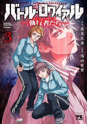 Couverture du livre ~ Battle Royale - Enforcers Tome 3